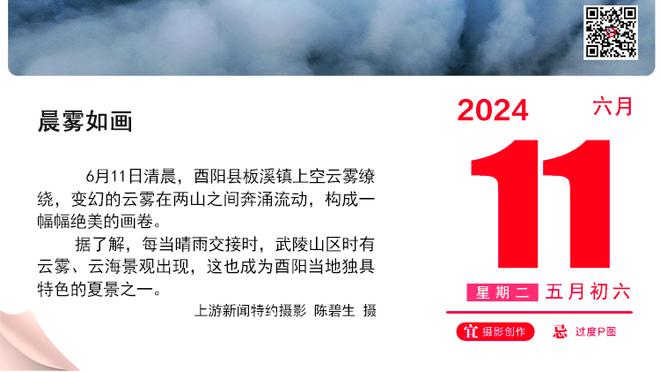 阿德巴约：我们不是一支常规的8号种子球队 大家心知肚明